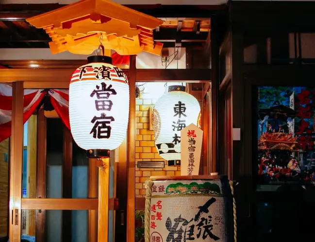 当宿